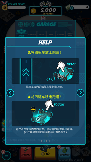 迷你四驱进化