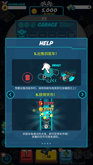 迷你四驱进化