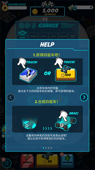 迷你四驱进化