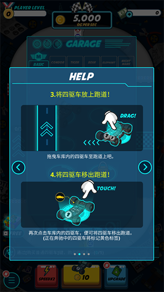 迷你四驱进化