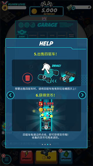 迷你四驱进化