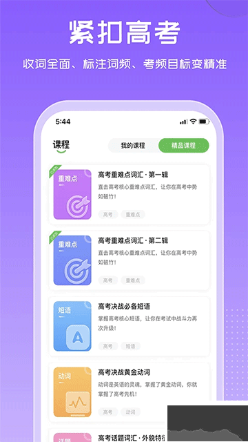 维词app