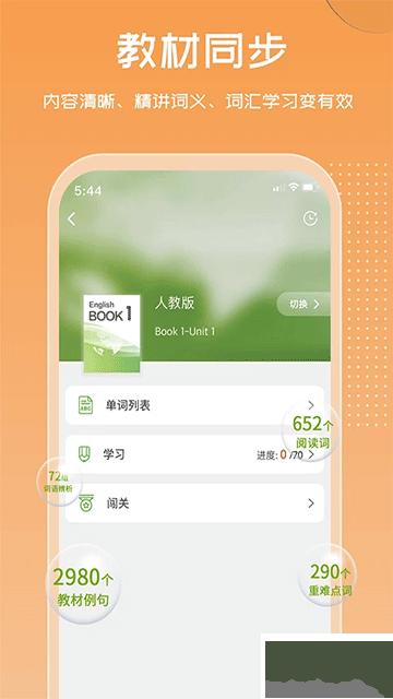 维词app