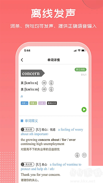 维词app