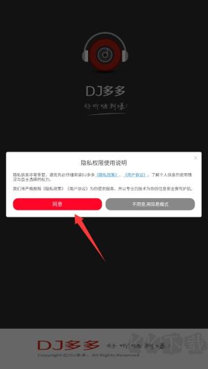 DJ多多