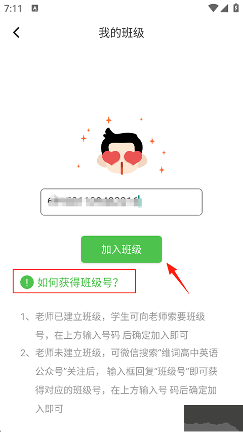 维词app