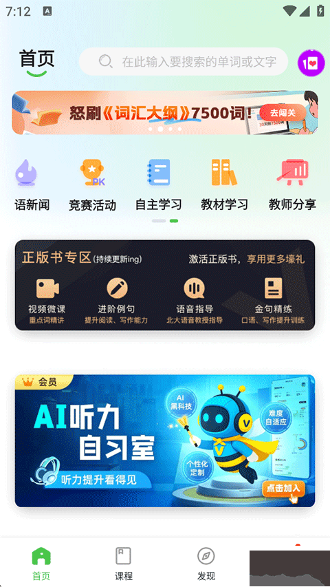 维词app