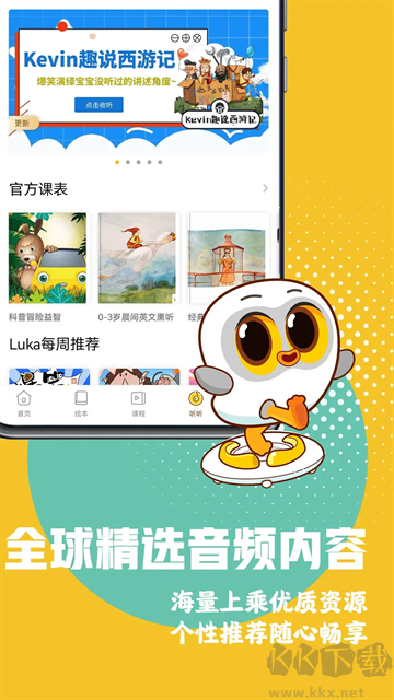 Luka阅读养成