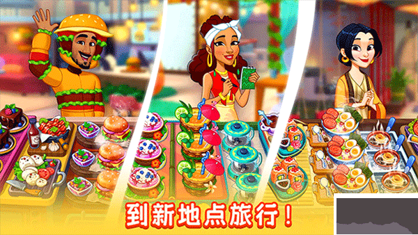 厨友乐(Chef & Friends)