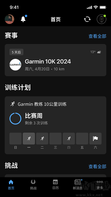 Garmin Connectapp