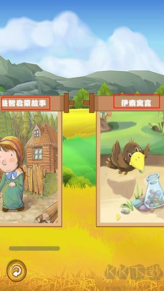 边读边听宝宝故事