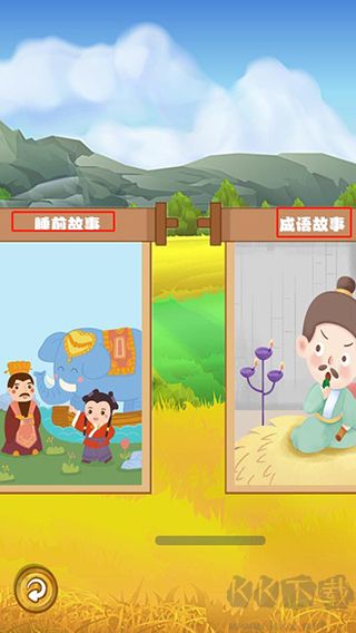 边读边听宝宝故事