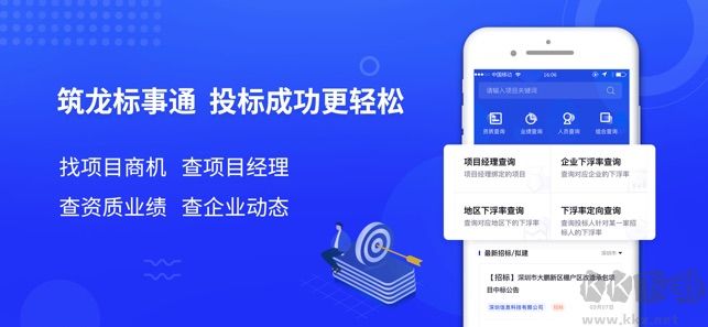 筑龙标事通