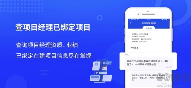筑龙标事通