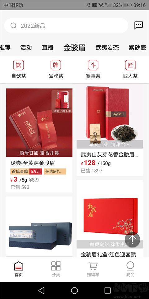 茶七网app