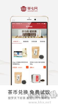茶七网app