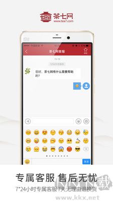 茶七网app