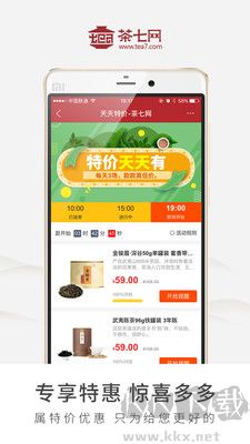 茶七网app