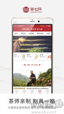 茶七网app