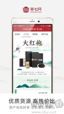 茶七网app