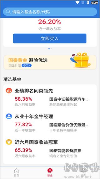 国泰基金app
