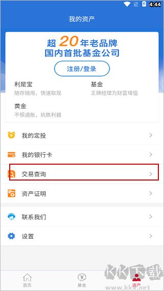 国泰基金app