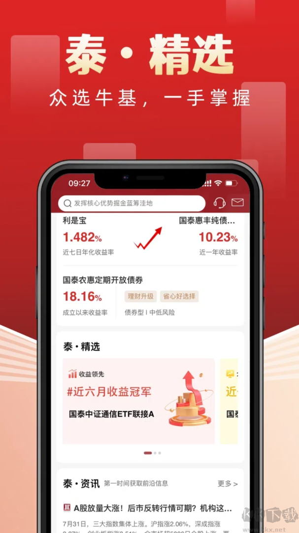 国泰基金app