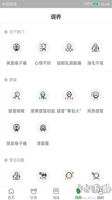 过日子app最新版