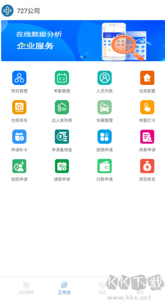 知工程app