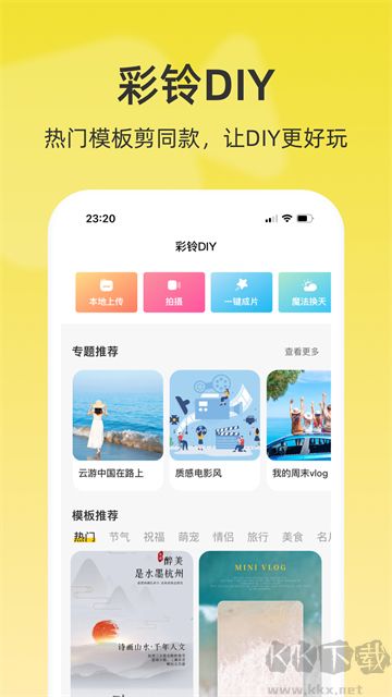 联通视频彩铃app