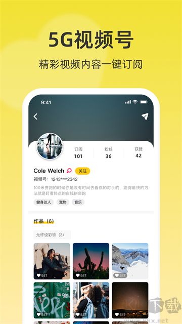 联通视频彩铃app