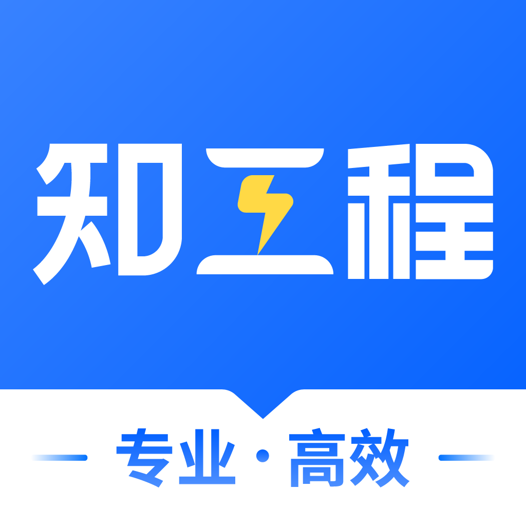 知工程appv2.6.7.0110最新版