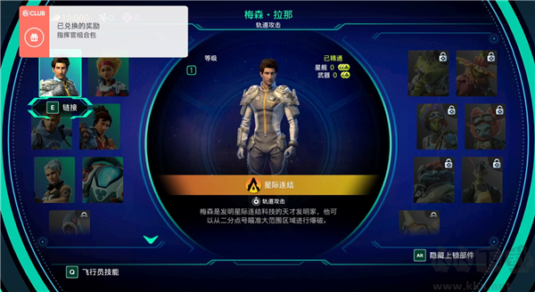 星链阿特拉斯之战免费版