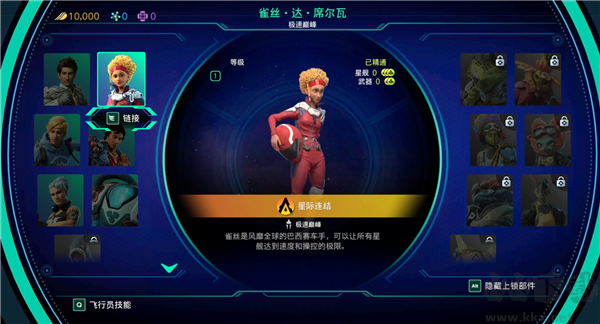 星链阿特拉斯之战免费版