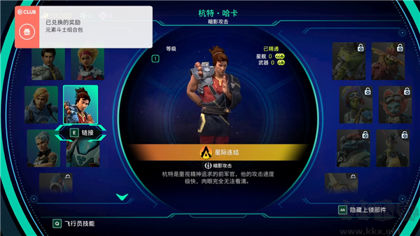 星链阿特拉斯之战免费版