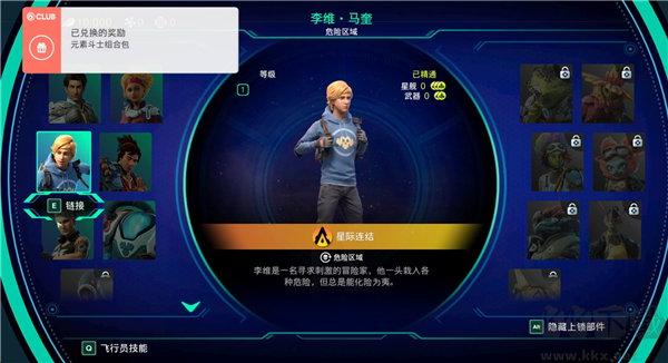 星链阿特拉斯之战免费版