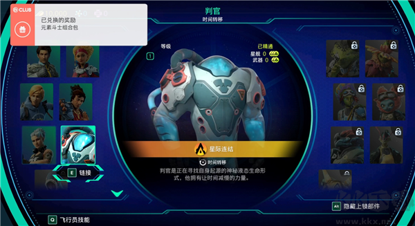 星链阿特拉斯之战免费版