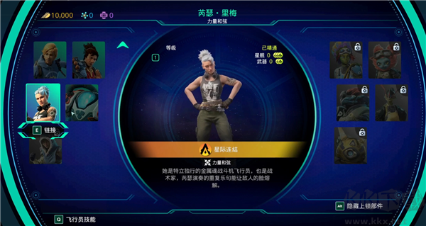 星链阿特拉斯之战免费版