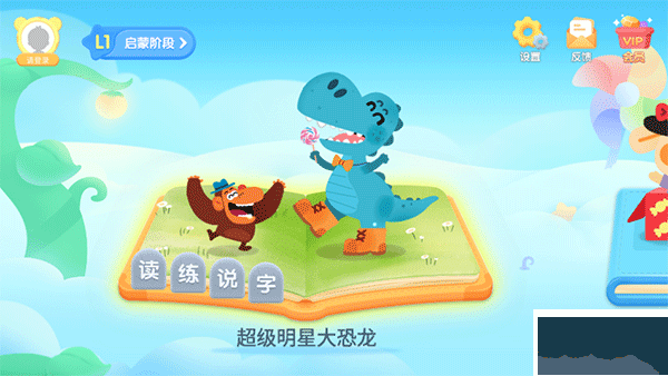 宝宝巴士阅读启蒙