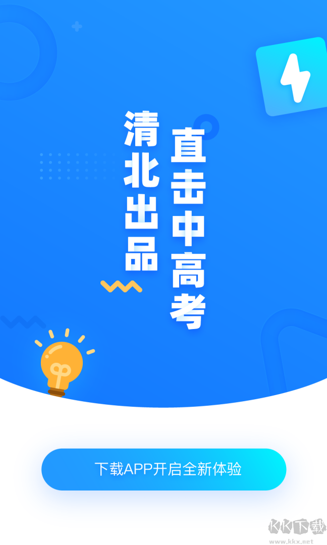 学魁图书app
