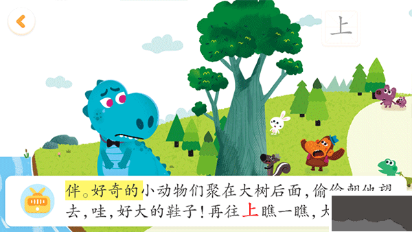 宝宝巴士阅读启蒙