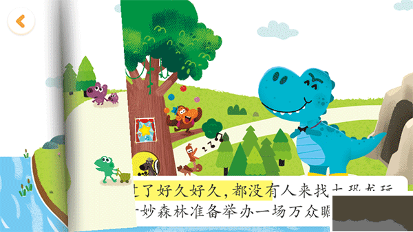 宝宝巴士阅读启蒙