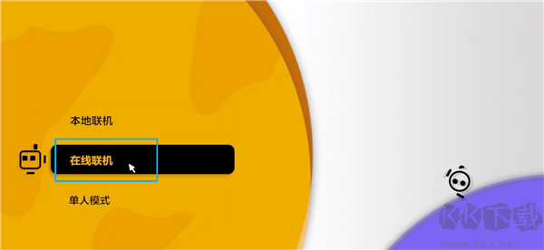 知只大冒险2联机版