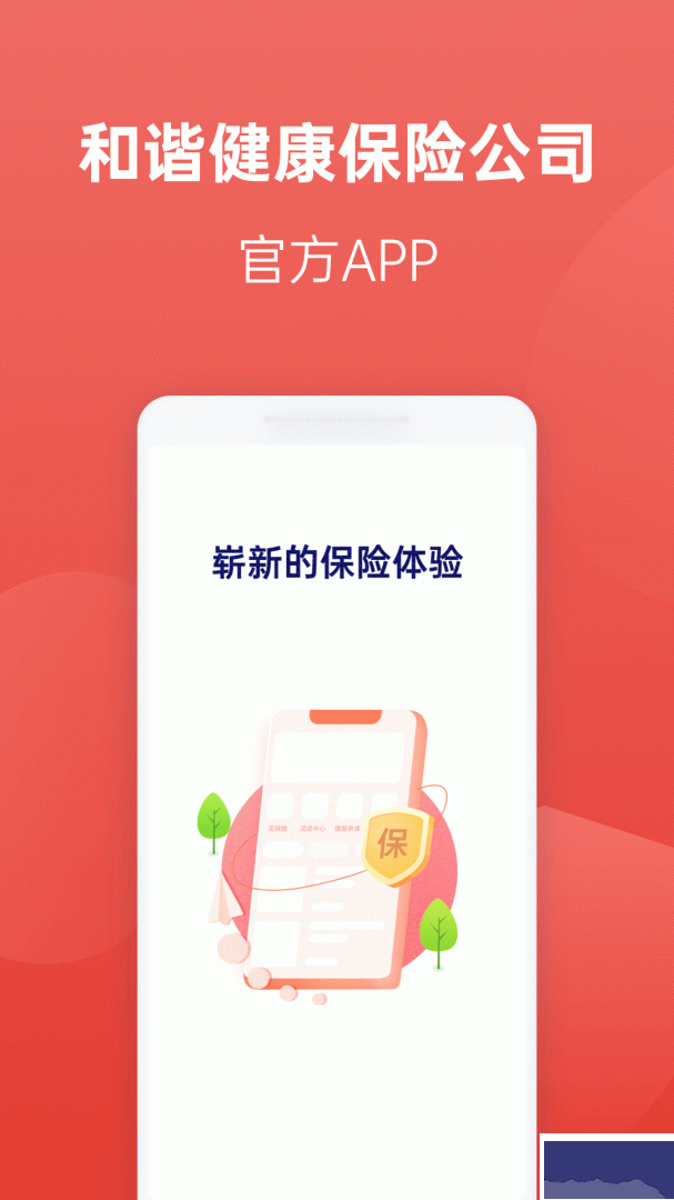 福家享受app