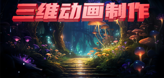 三维动画制作软件大全-三维动画制作软件有哪些-简单的三维动画制作软件