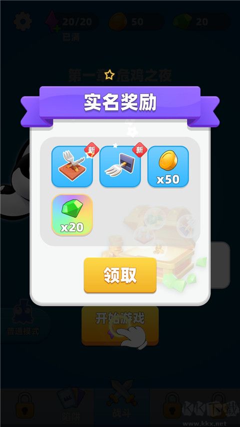 小鸡哪里跑