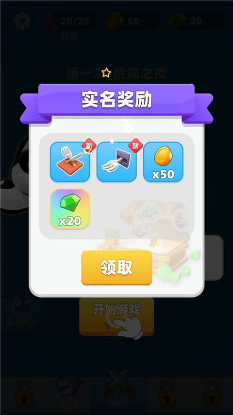 小鸡哪里跑