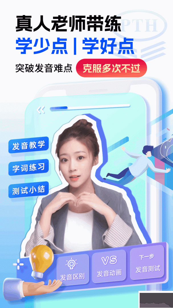 普通话水平测试