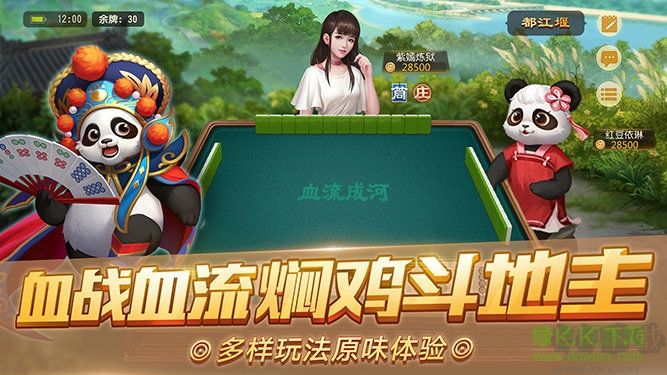 上下炒地皮