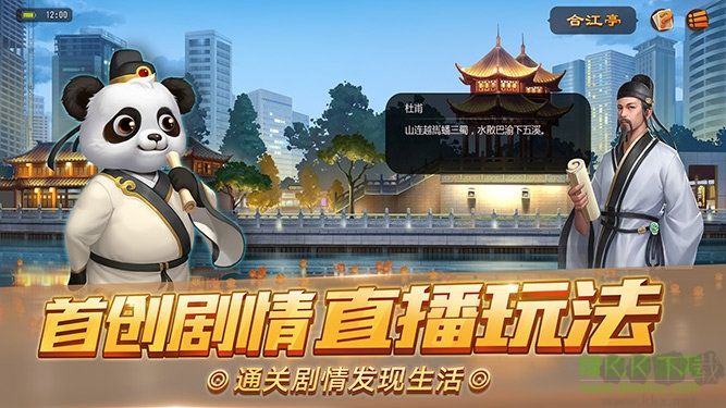 上下炒地皮